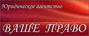 vashe-pravo
