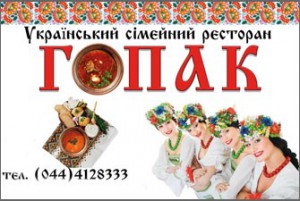 gopak